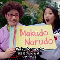 sering-bikin-ricuh-restoran-macdonald-s-jepang-ini-larang-murid-smp-masuk-ternyata