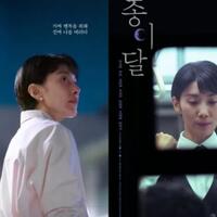 paper-moon-drama-korea-berkisah-tentang-cinta-dan-kepalsuan