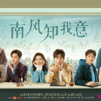 south-wind-knows---drama-romantic-cheng-yi-dan-zhang-yu-xi