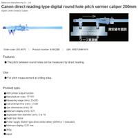 canon-measuring-equipment-nakamura-manufacturing-coltd-japan