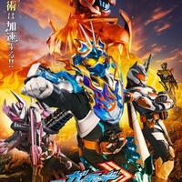 2023-2034-kamen-rider-gotchard