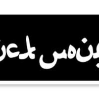 kontroversi-kaus-kaki-berlafaz-allah-hebohkan-dunia-maya