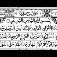 download-surat-yasin-merdu-by-sheikh-abdurn-rahman-as-sudais-mp3-terbaru