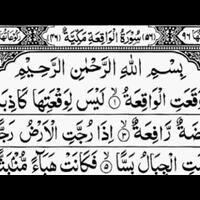 download-surat-waqiah-merdu-by-sheikh-abdurn-rahman-as-sudais-mp3-gratis
