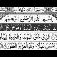 download-surat-waqiah-merdu-by-sheikh-abdurn-rahman-as-sudais-mp3-gratis