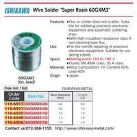 wire-solder-ishikawa