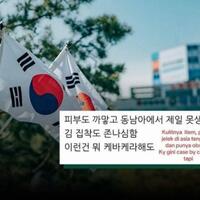 pekerja-korea-selatan-hina-dan-lakukan-rasisme-ke-warga-indonesia-di-forum-online