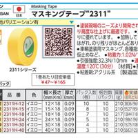 masking-tape-nichiban