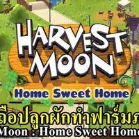 harvest-moon-home-sweet-home-apk-gratis-link-download