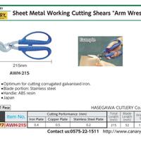 sheet-metal-working-cutting-shears-arm-wrestler-canary-awh-215