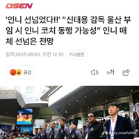 team-nasional-indonesia---part-2