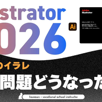 adobe-illustrator-2026-final-full-version-for-windows--macos