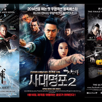 5-film-trilogi-terbaik-dari-daratan-asia