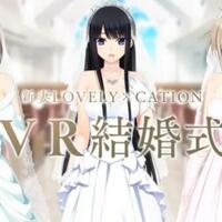 setelah-simulator-kencan-kini-pria-jepang-bisa-nikahi-karakter-anime-yang-dicintai