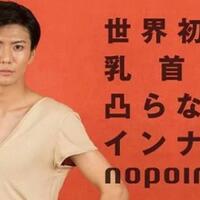 kaus-teknologi-baru-yang-lagi-tren-di-kalangan-pria-jepang-gan