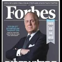 10-orang-terkaya-di-israel