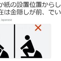 lah-ternyata-orang-jepang-juga-bingung-pake-wc-jongkok