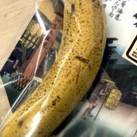 pisang-langka-ini-bisa-dimakan-sampai-ke-kulitnya