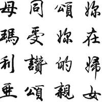 sejarah-romanisasi-ejaan-bahasa-mandarin
