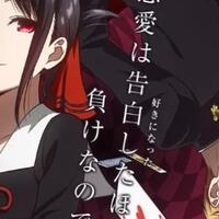 kaguya-sama-wa-kokurasetai-tensai-tachi-no-renai-zunousen
