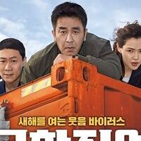 film-ini-jadi-film-korea-kedua-terbanyak-ditonton-sepanjang-masa