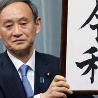 yang-harus-kamu-ketahui-soal-reiwa-era-kekaisaran-baru-jepang