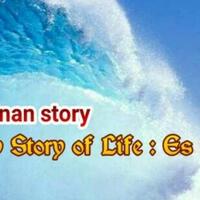 my-story-of-life-es-campur