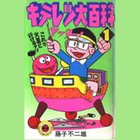 anime-kebalikan-dari-doraemon