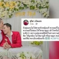 hujat-pernikahan-sesama-jenis-di-thailand-warganet-indonesia-jadi-sorotan