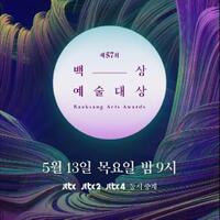 perhelatan-baeksang-arts-awards-ke-57-sudah-digelar-ini-daftar-pemenangnya