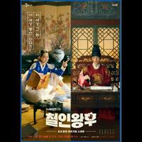 bertukar-tubuh-ke-masa-lalu-review-mrqueen