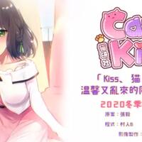 cats-kiss-game-kucing-cantik-yang-diberi-peringkat-18-oleh-pembuatnya