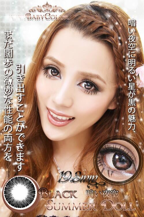 SUMMERDOLL softlens cantik diameter besar 19.8mm murah :)