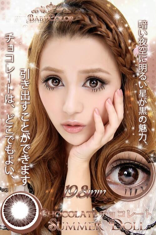 SUMMERDOLL softlens cantik diameter besar 19.8mm murah :)