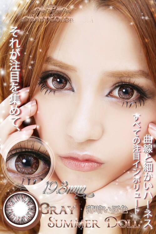 SUMMERDOLL softlens cantik diameter besar 19.8mm murah :)