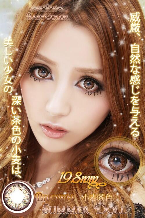 SUMMERDOLL softlens cantik diameter besar 19.8mm murah :)