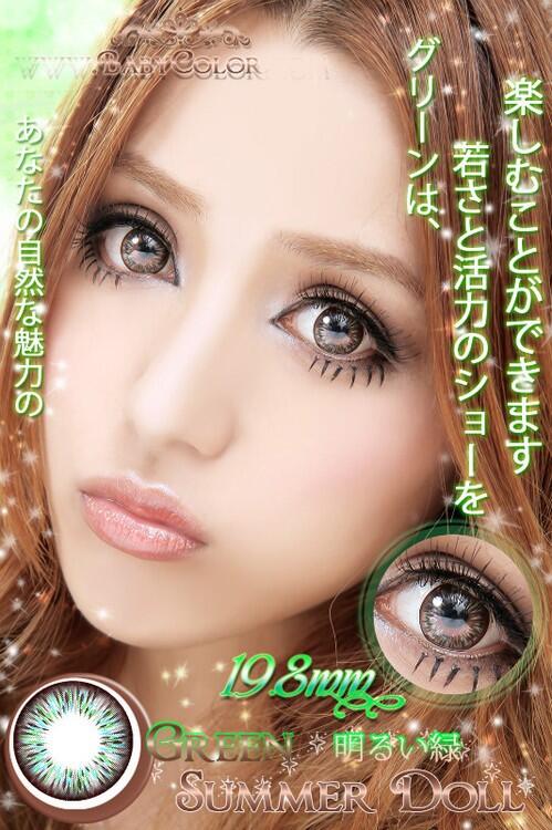 SUMMERDOLL softlens cantik diameter besar 19.8mm murah :)