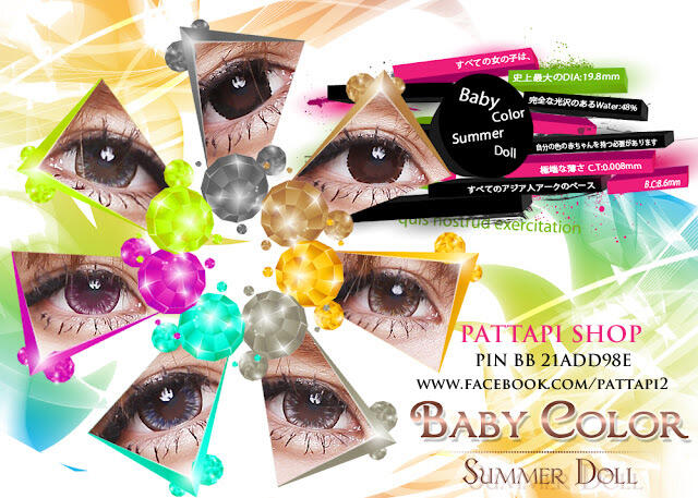 SUMMERDOLL softlens cantik diameter besar 19.8mm murah :)