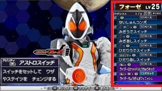 &#91;PSP&#93; All-Kamen-Rider-Rider Generation 2 Discussion