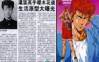 Hanamichi Sakuragi (Slam Dunk) Beneran ada loh