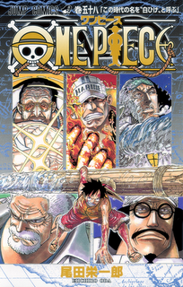 &#91;Share&#93; Cover Komik ONE PIECE lengkap (fans OP masuk sini)