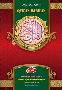 al qur'an
