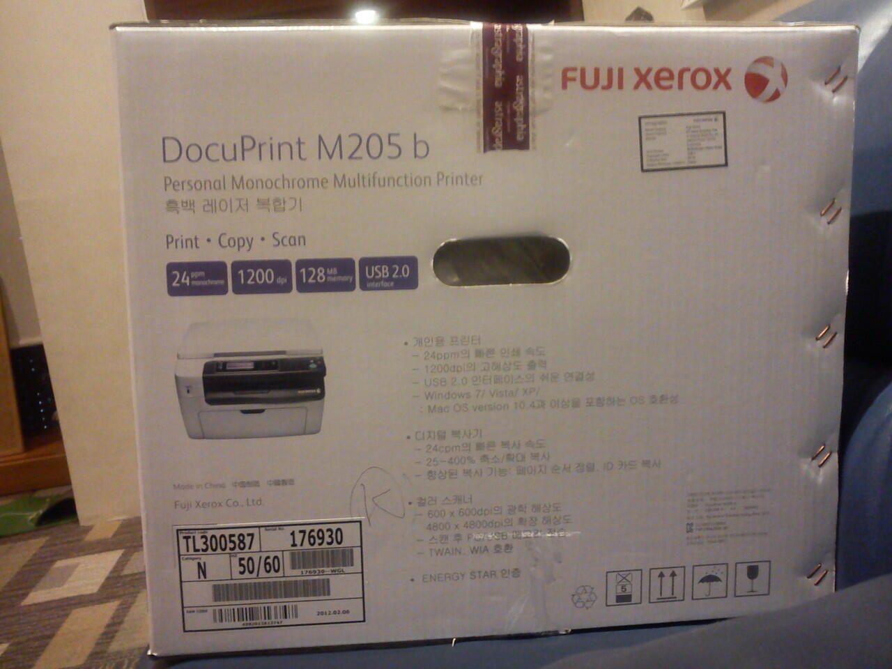 Jual Cepat : FUJI XEROX DocuPrint M205B (Barang Baru)