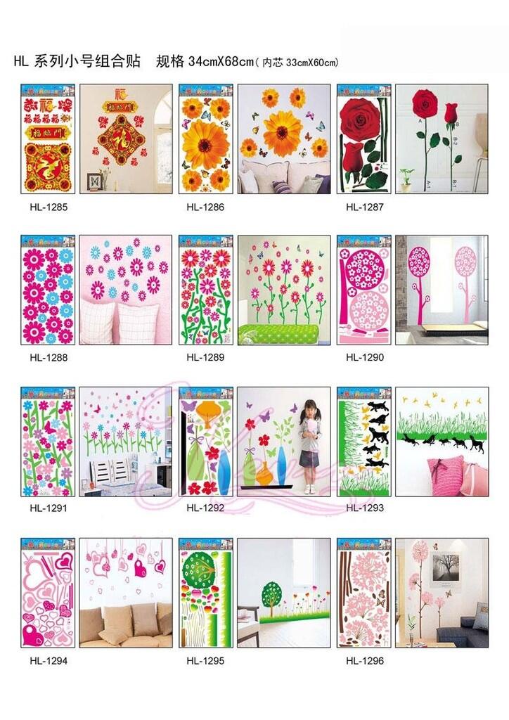 Jual Wallsticker