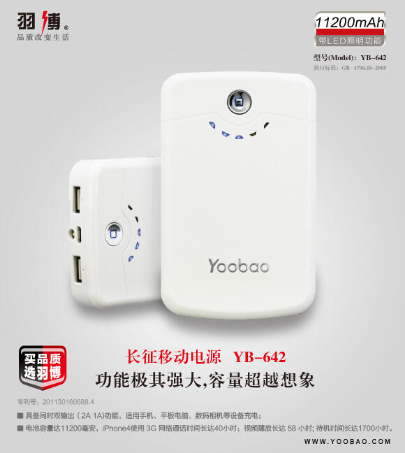 yoobao power bank 11200mAH 2output