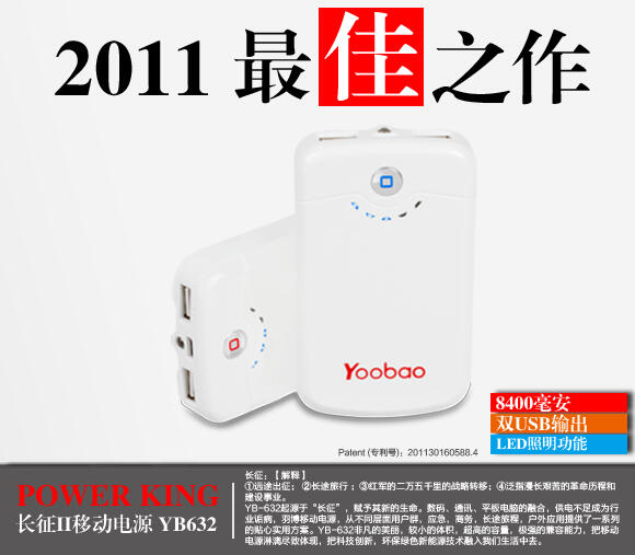 yoobao power bank 11200mAH 2output