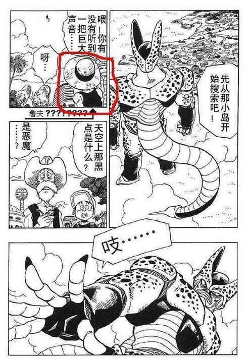 Luffy Ada Di Dragon Ball Sebelum One Piece Lahir?