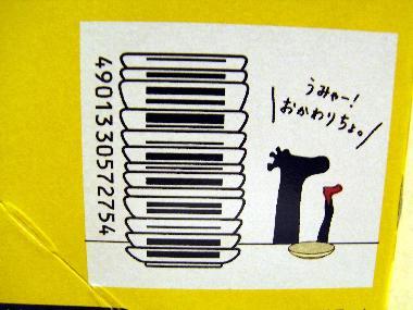 Barcode Kreatif Mengagumkan dari Jepang untuk Konsumen 