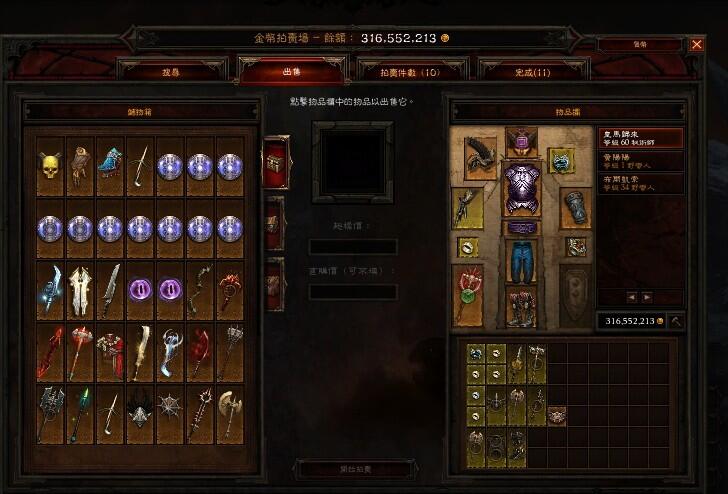 Diablo 3 Asia Server GOLD