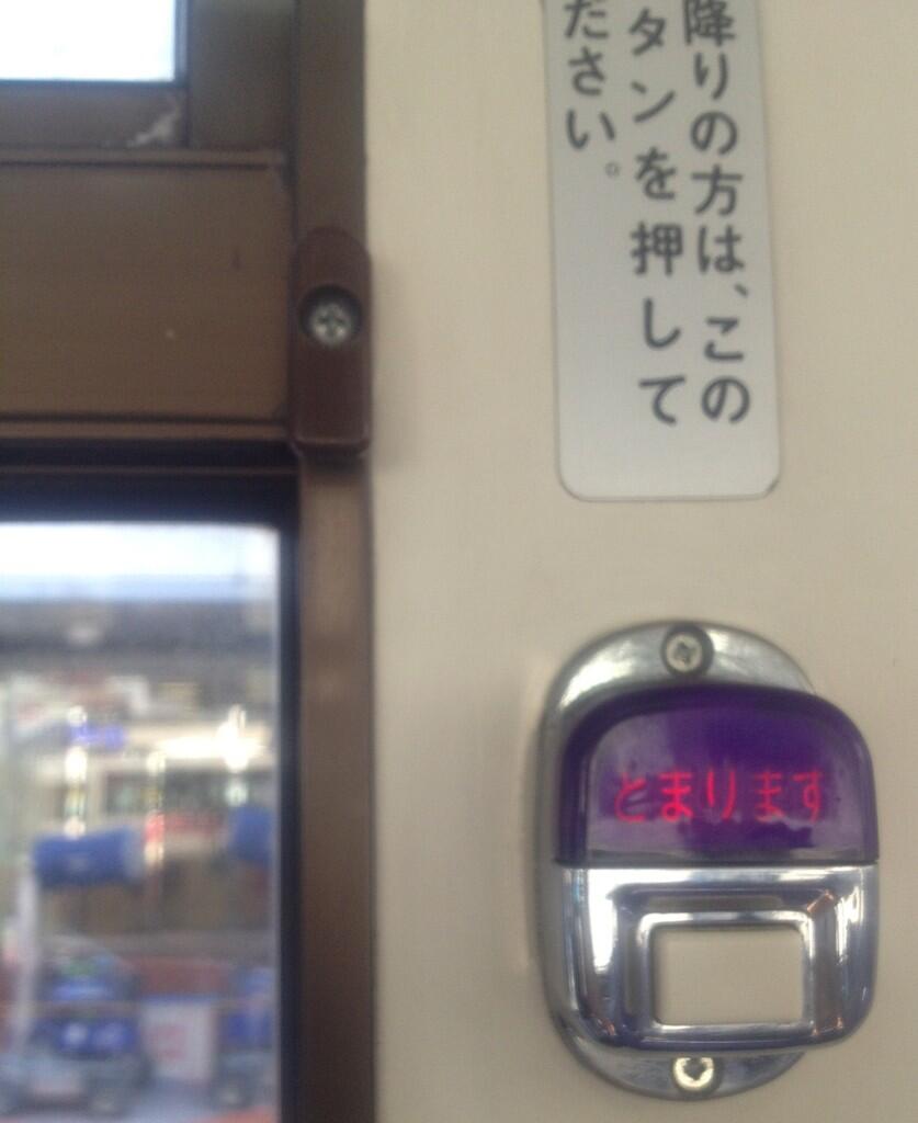 Tata Cara Naik Bus di Jepang